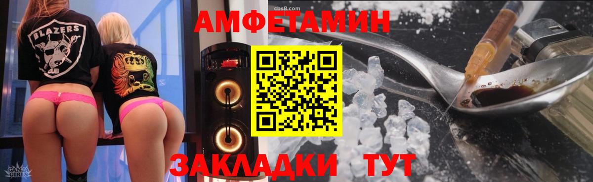 Десногорск  Amphetamine  Вход с VPN  Амфетамин  АМФЕТАМИН Premium 