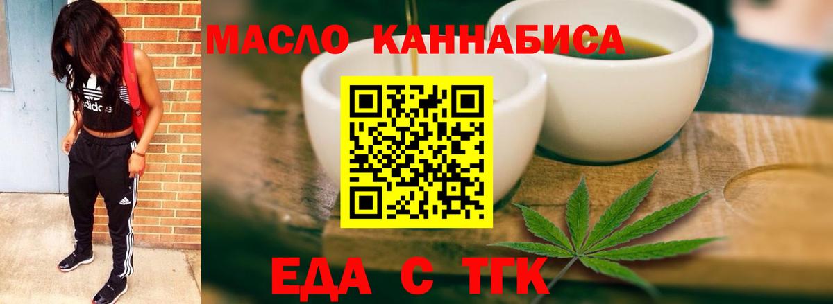 Десногорск  Cannafood марихуана  Вход с VPN 