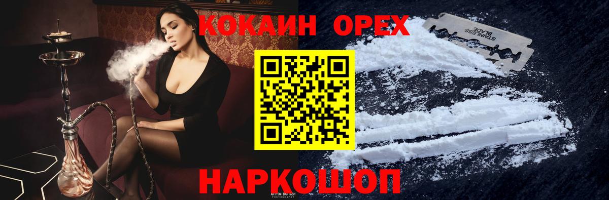 Десногорск  Кокаин VHQ  Вход с VPN  COCAIN 98% 