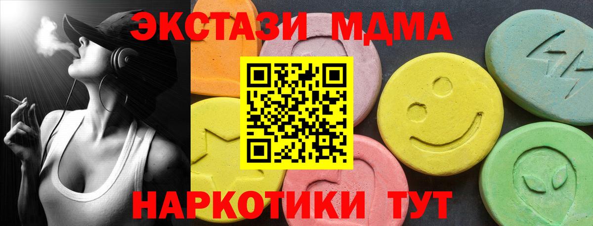 Десногорск  Экстази  Вход с VPN  Ecstasy DUBAI 