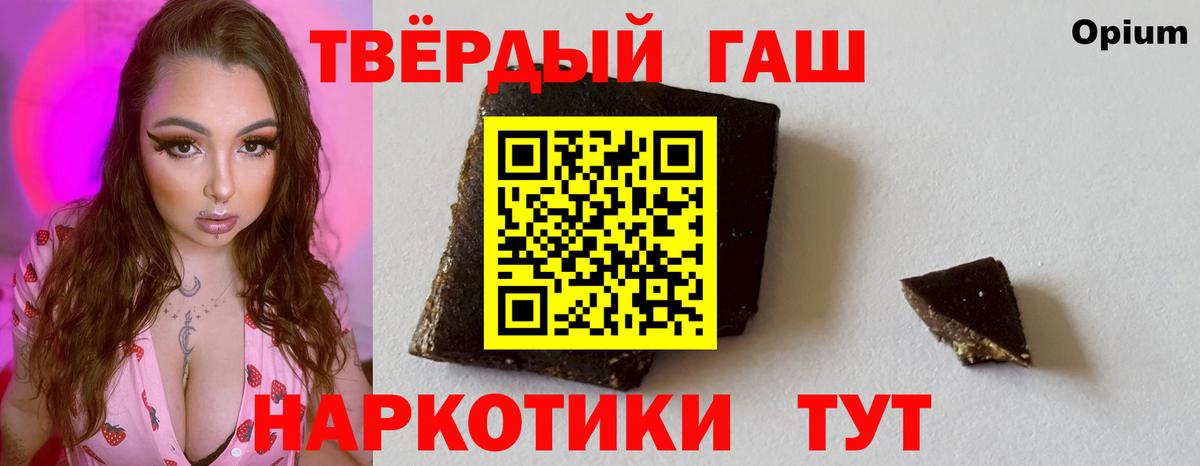 Десногорск  ГАШИШ hashish  Вход с VPN  ГАШ Cannabis 