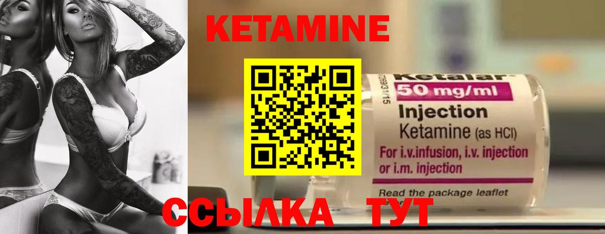 Кетамин ketamine  Кетамин VHQ  Десногорск  Вход с VPN 