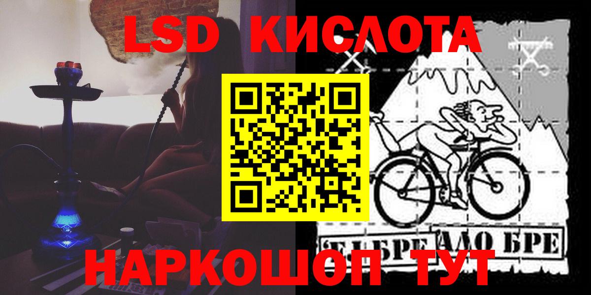 ЛСД экстази  ЛСД экстази кислота  Вход с VPN  LSD-25 экстази ecstasy  Десногорск 