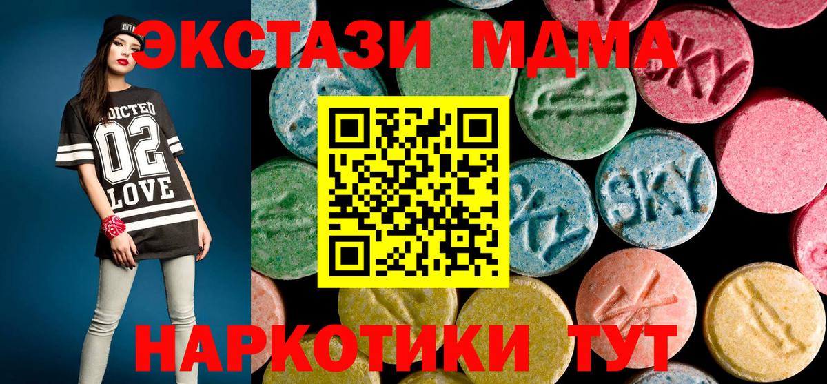 МДМА Molly  Вход с VPN  Десногорск  MDMA  MDMA молли 