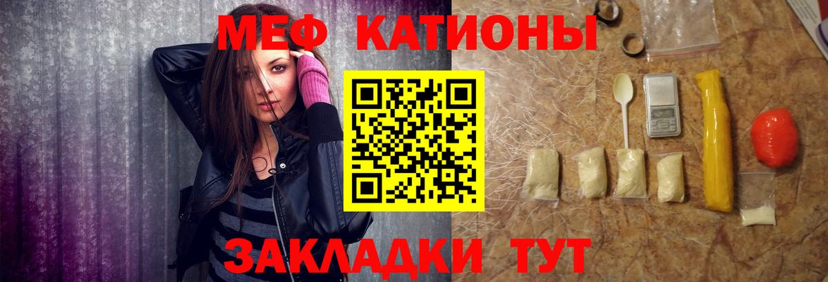 Мефедрон  Десногорск