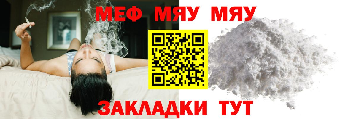 Меф  Вход с VPN  Десногорск  Меф кристаллы  МЯУ-МЯУ мяу мяу 