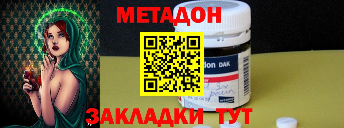 кракен вход  МЕТАДОН белоснежный  Вход с VPN  Десногорск 