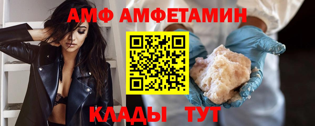 Метамфетамин кристалл Десногорск