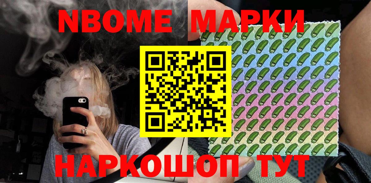 Наркотические марки 1,5мг  Марки 25I-NBOMe  Десногорск  Вход с VPN  Наркотические марки 1,5мг 
