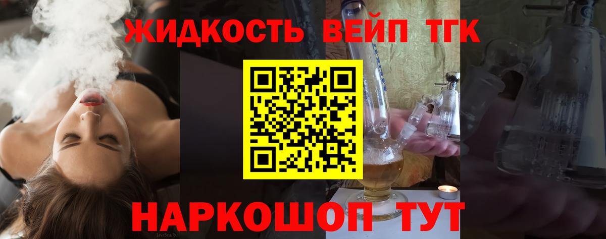 ТГК концентрат  хочу   Десногорск  Вход с VPN 